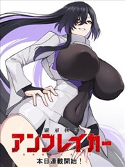 非常爱漫画推荐：间谍过家家